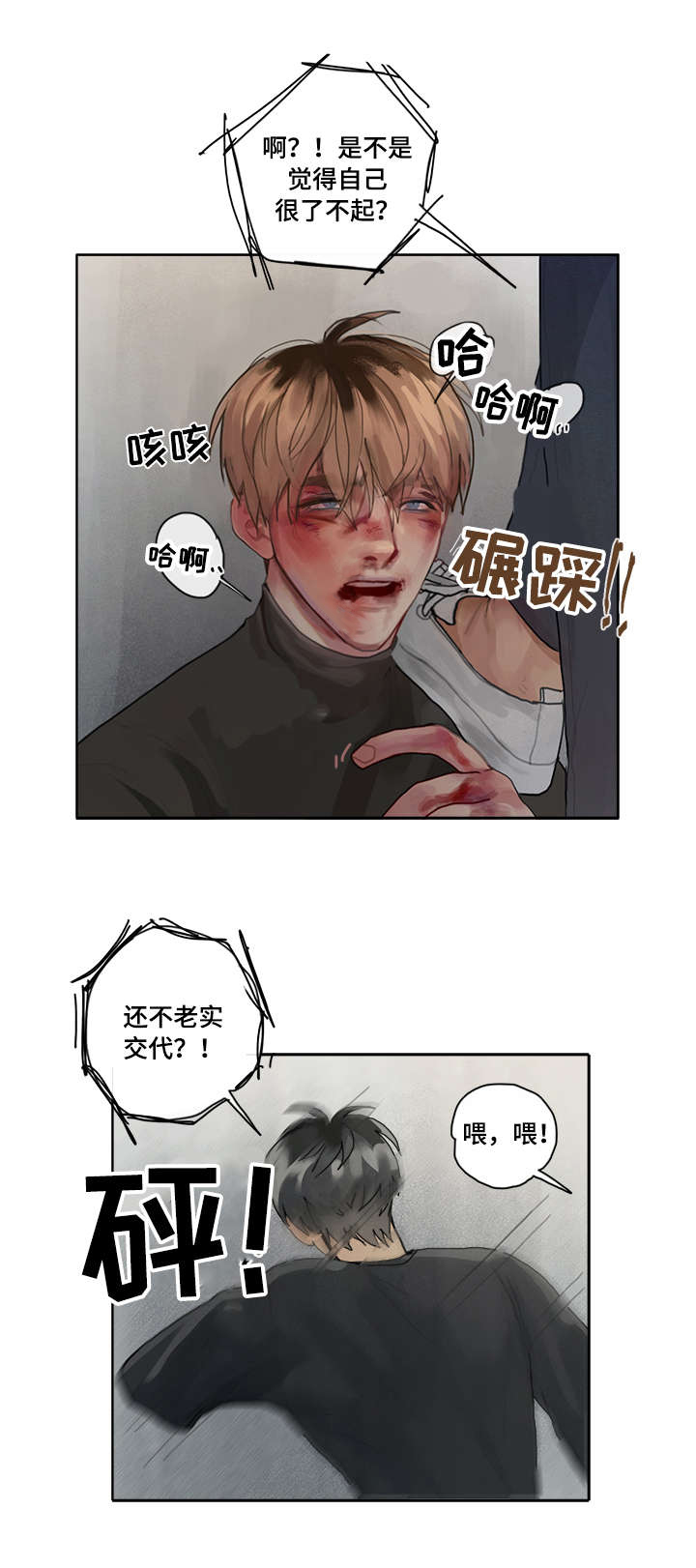 第2章：间谍1