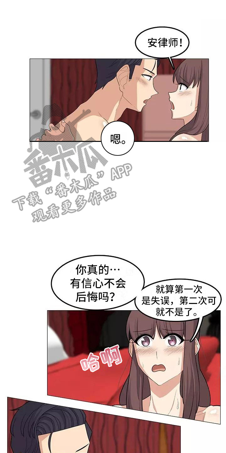 第23章：温柔1