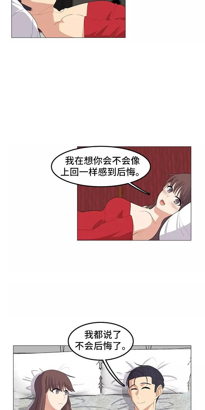 第24章：不会后悔2