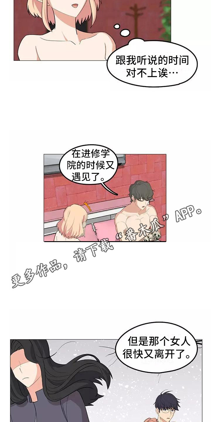 第18章：复杂关系3