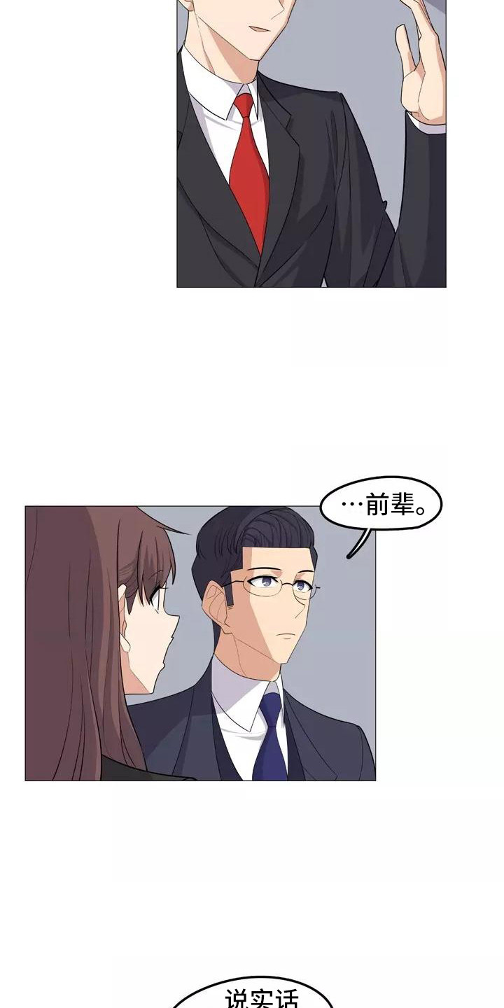 第20章：忠告2