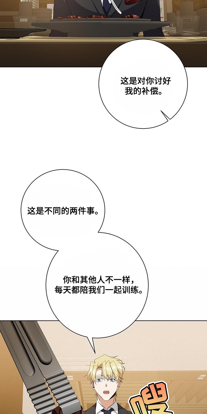 第35章：被牵着鼻子走2