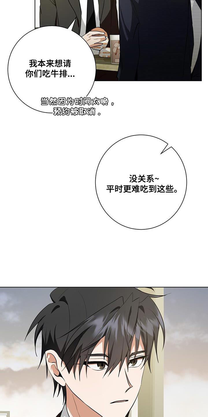 第29章：休假2