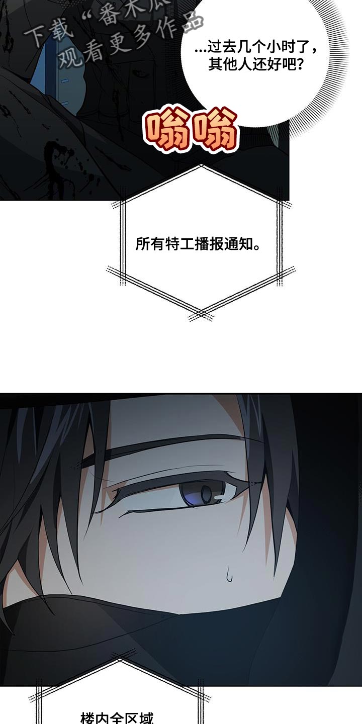 第21章：你的搭档4