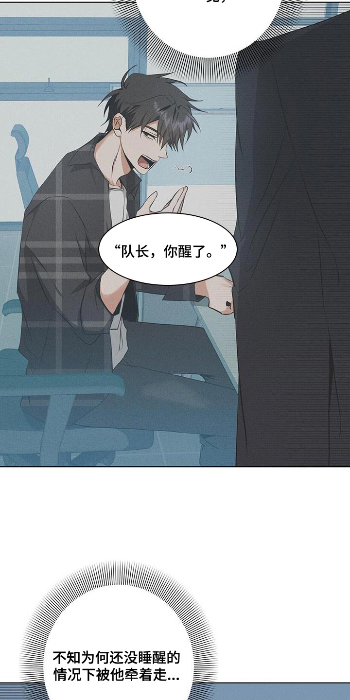 第35章：被牵着鼻子走2