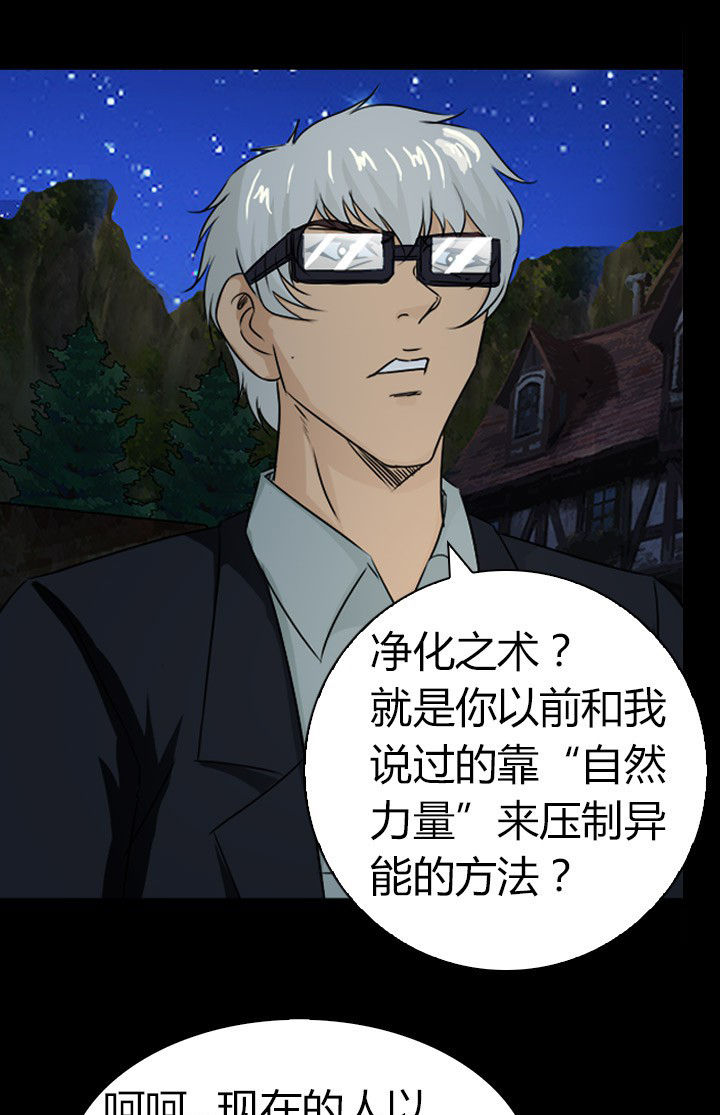 第78章：净化之术3