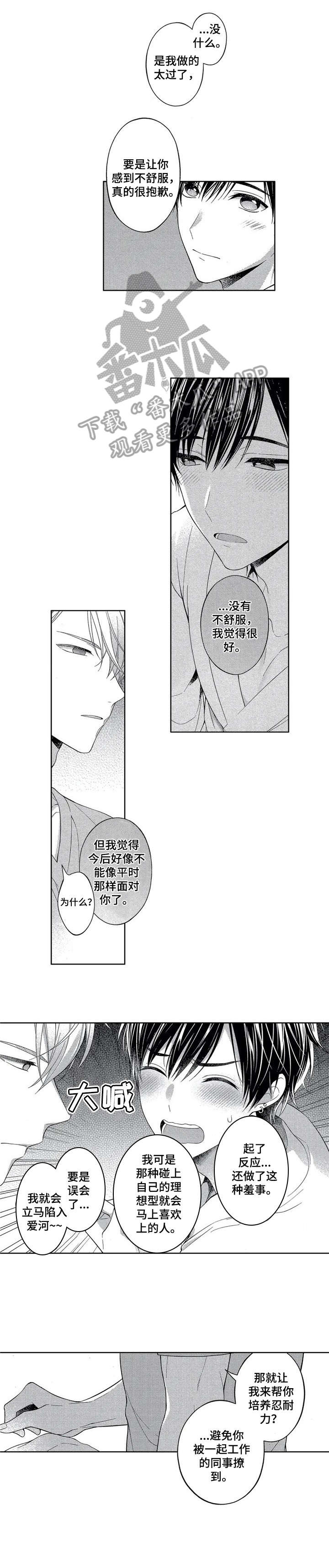 第4章：轻一点2