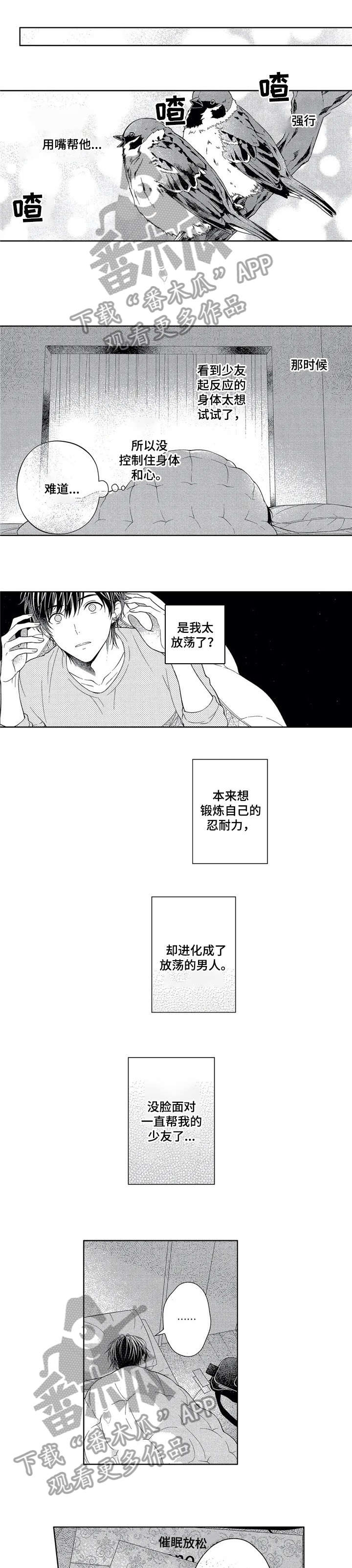 第9章：不受控制4