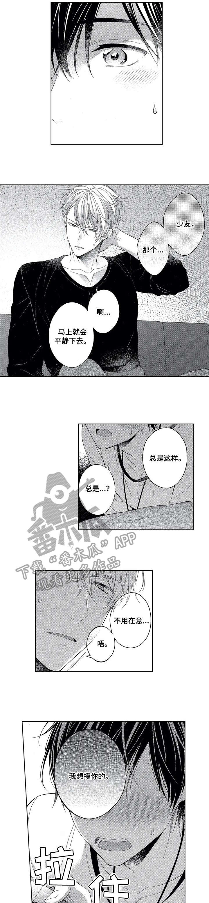 第9章：不受控制0
