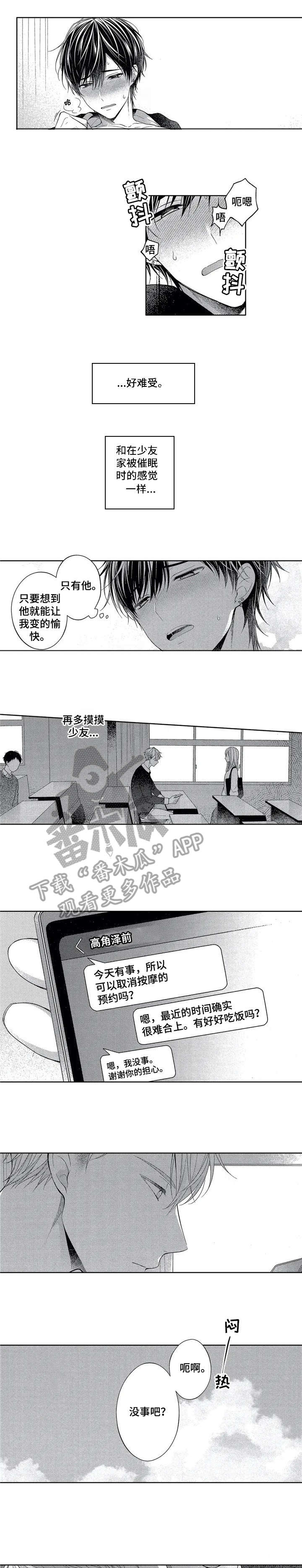 第10章：心意0