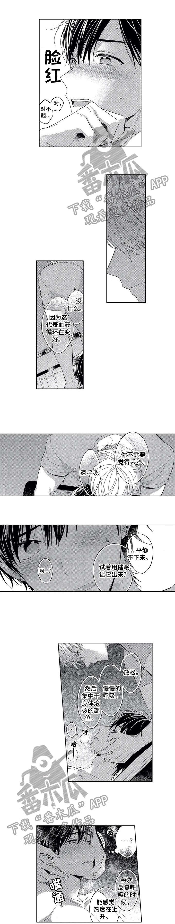 第4章：轻一点0
