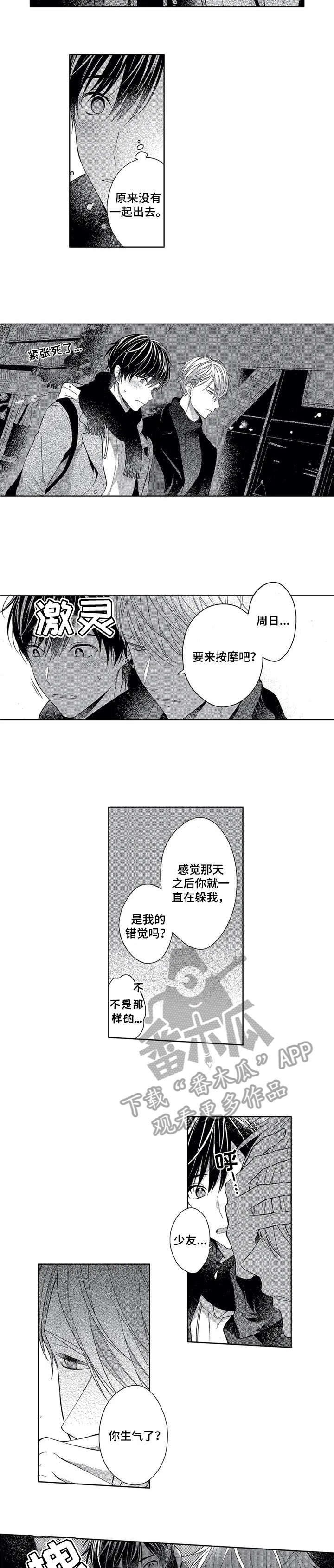 第12章：感情1