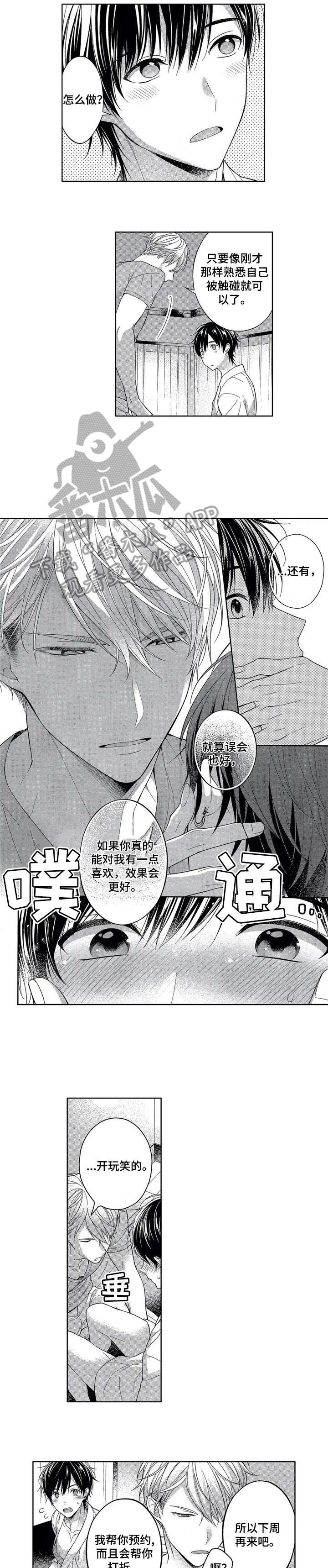 第4章：轻一点3