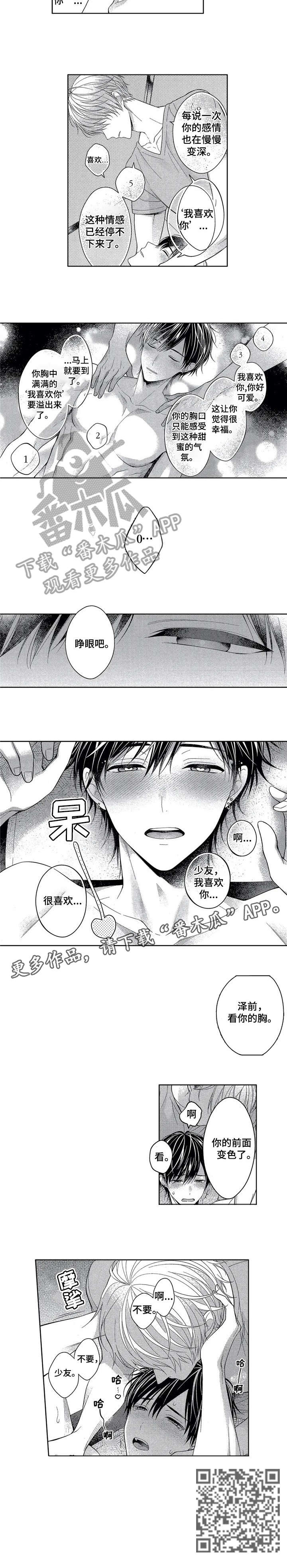 第5章：梦1