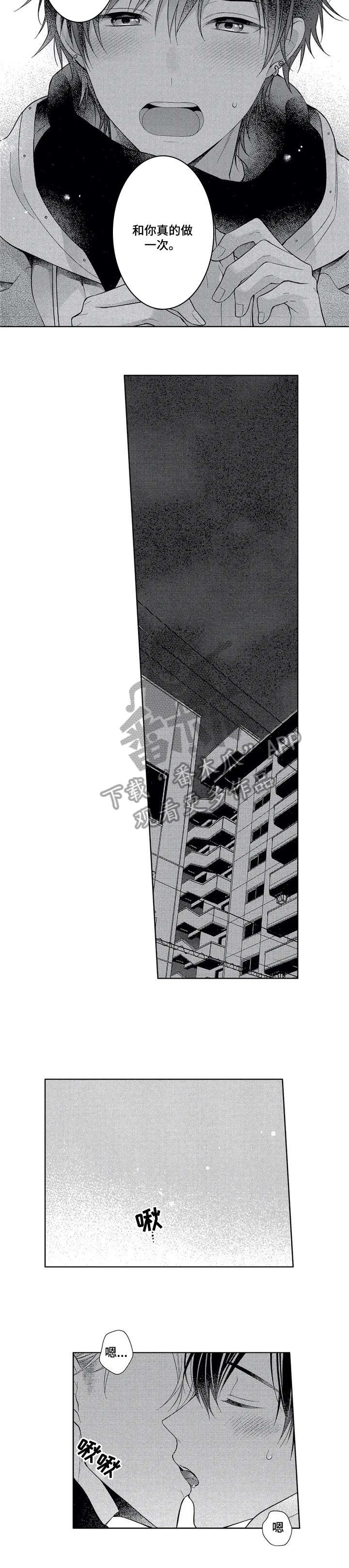 第13章：放松1