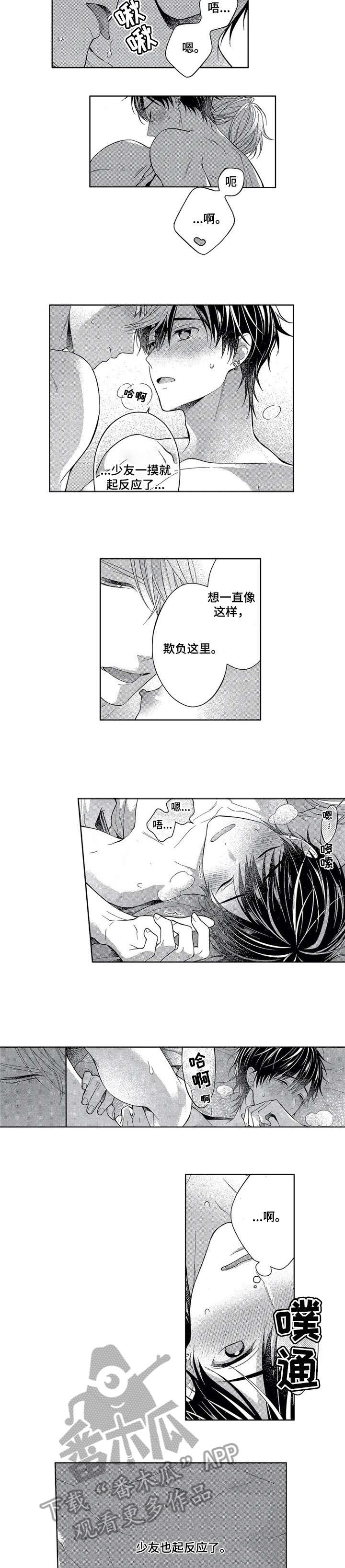 第13章：放松4