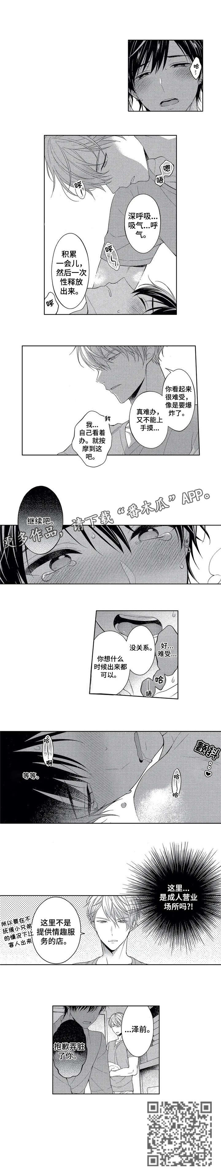 第4章：轻一点1