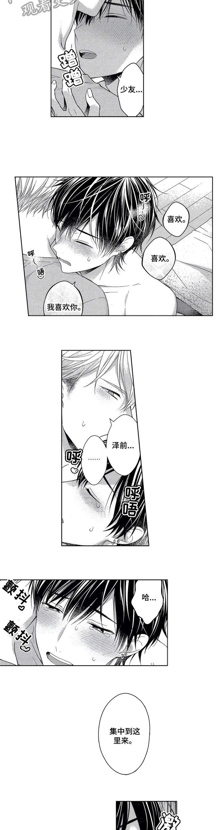 第5章：梦3