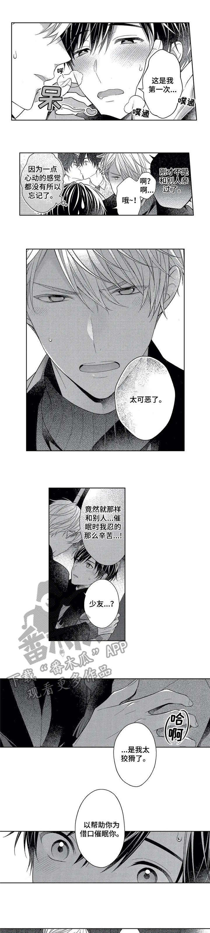 第12章：感情3