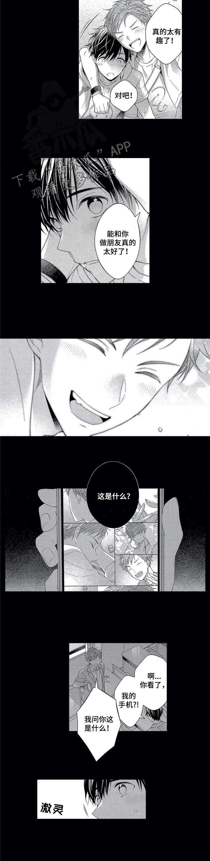第7章：过去1