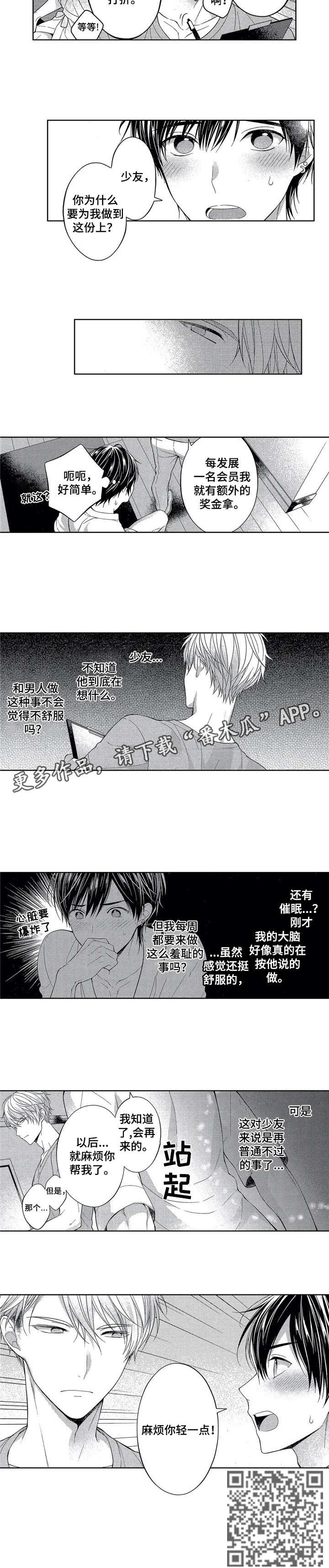 第4章：轻一点4