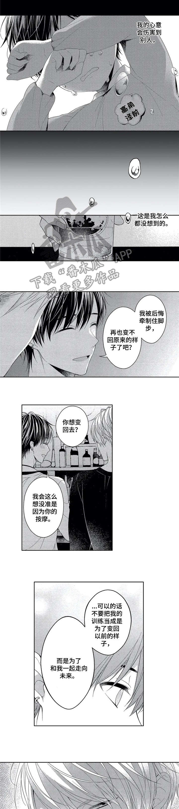 第7章：过去3