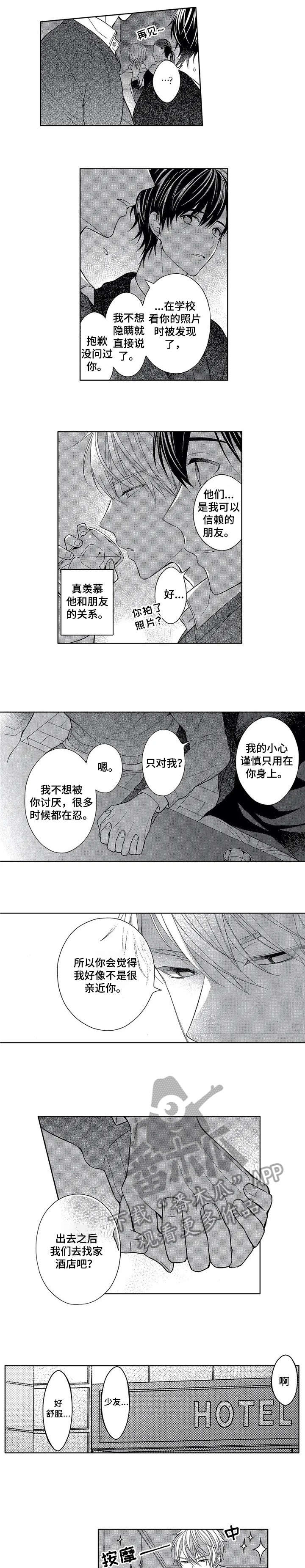 第16章：传达3