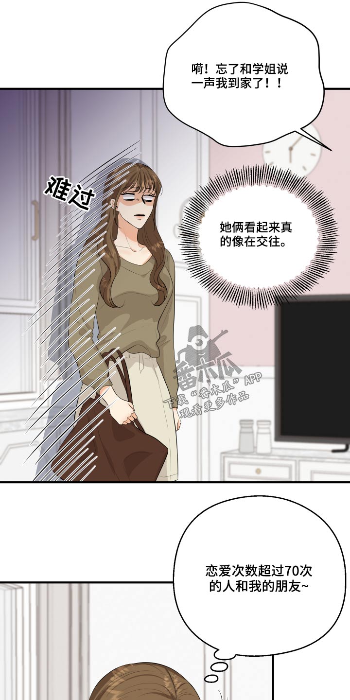 第49章：70次2