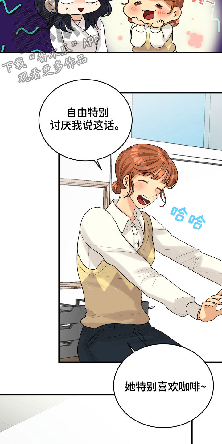 第25章：渣女2