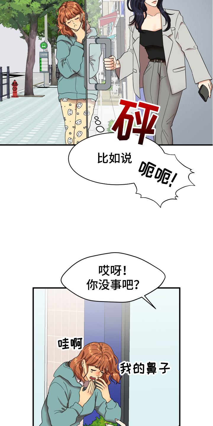 第2章：发型1