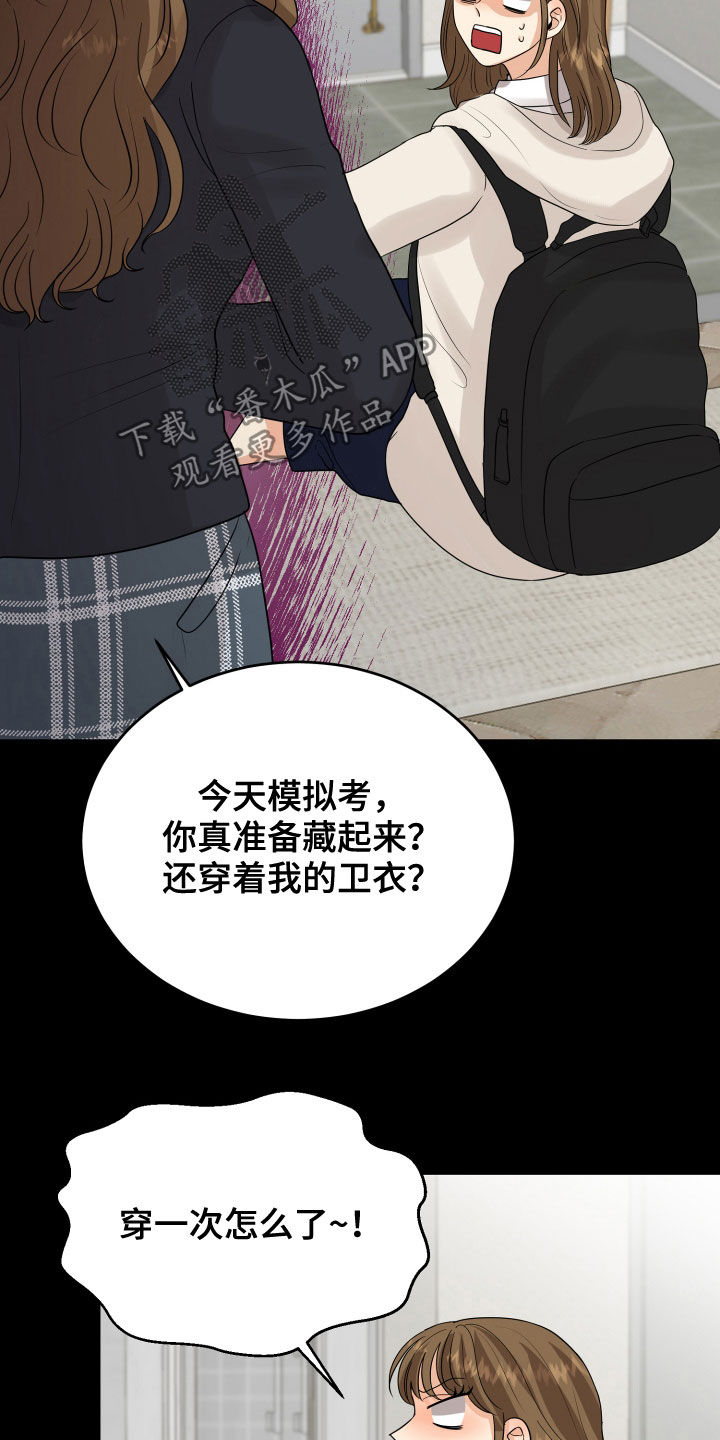 第25章：渣女0