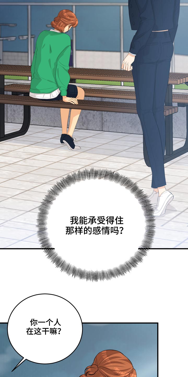 第51章：忐忑1