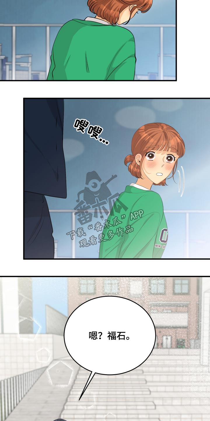第51章：忐忑2