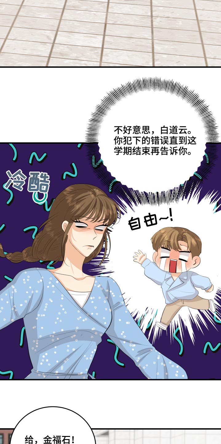 第52章：我怎么办1