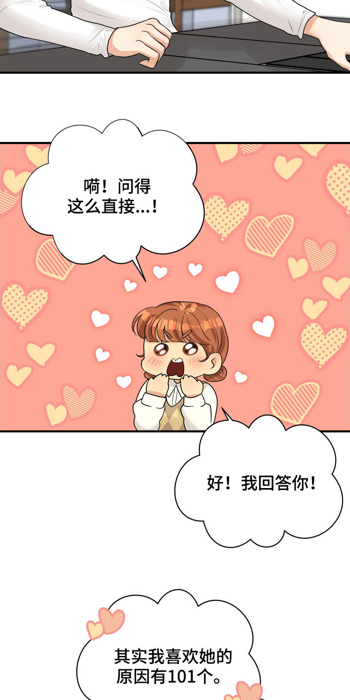 第23章：理由2