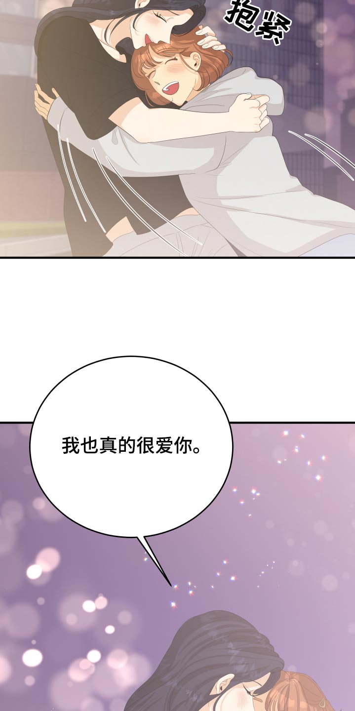 第64章：真的嘛3