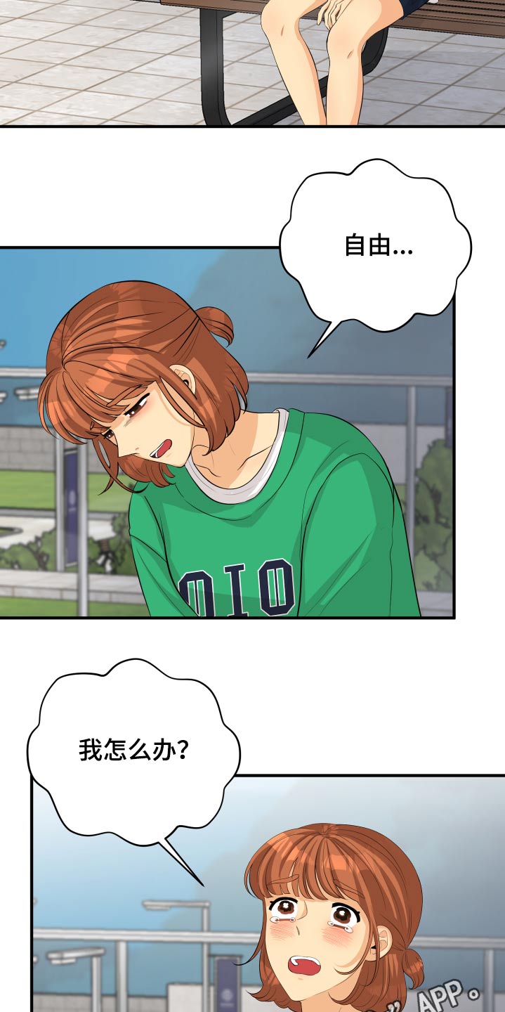 第52章：我怎么办4