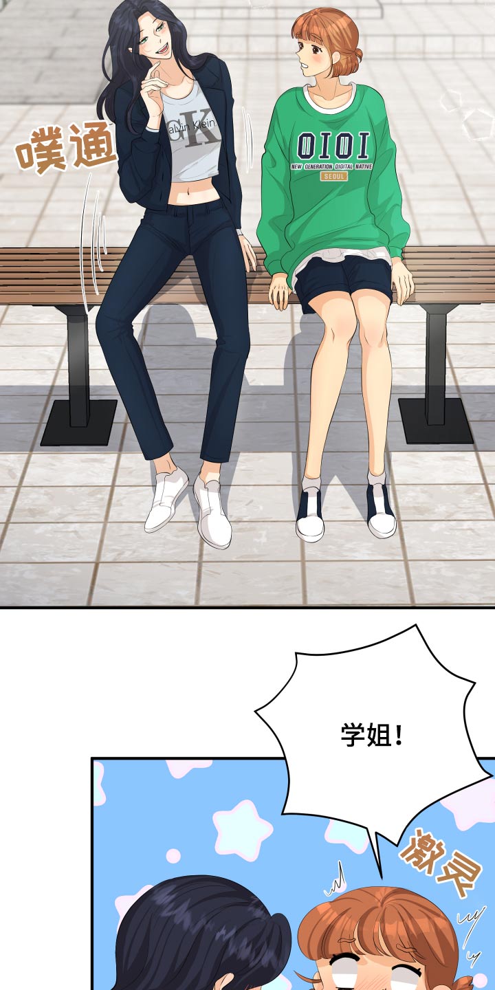 第51章：忐忑3
