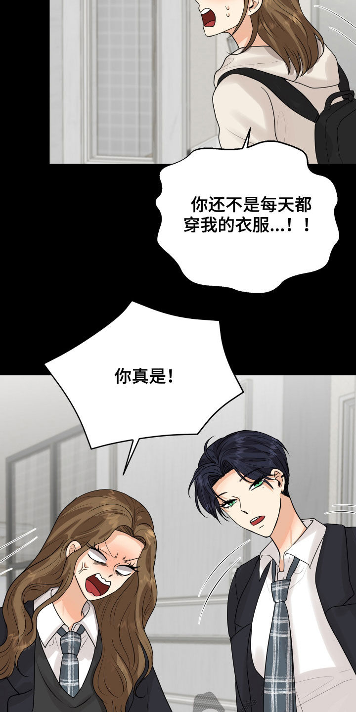 第25章：渣女1