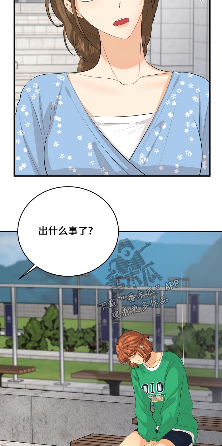 第52章：我怎么办3