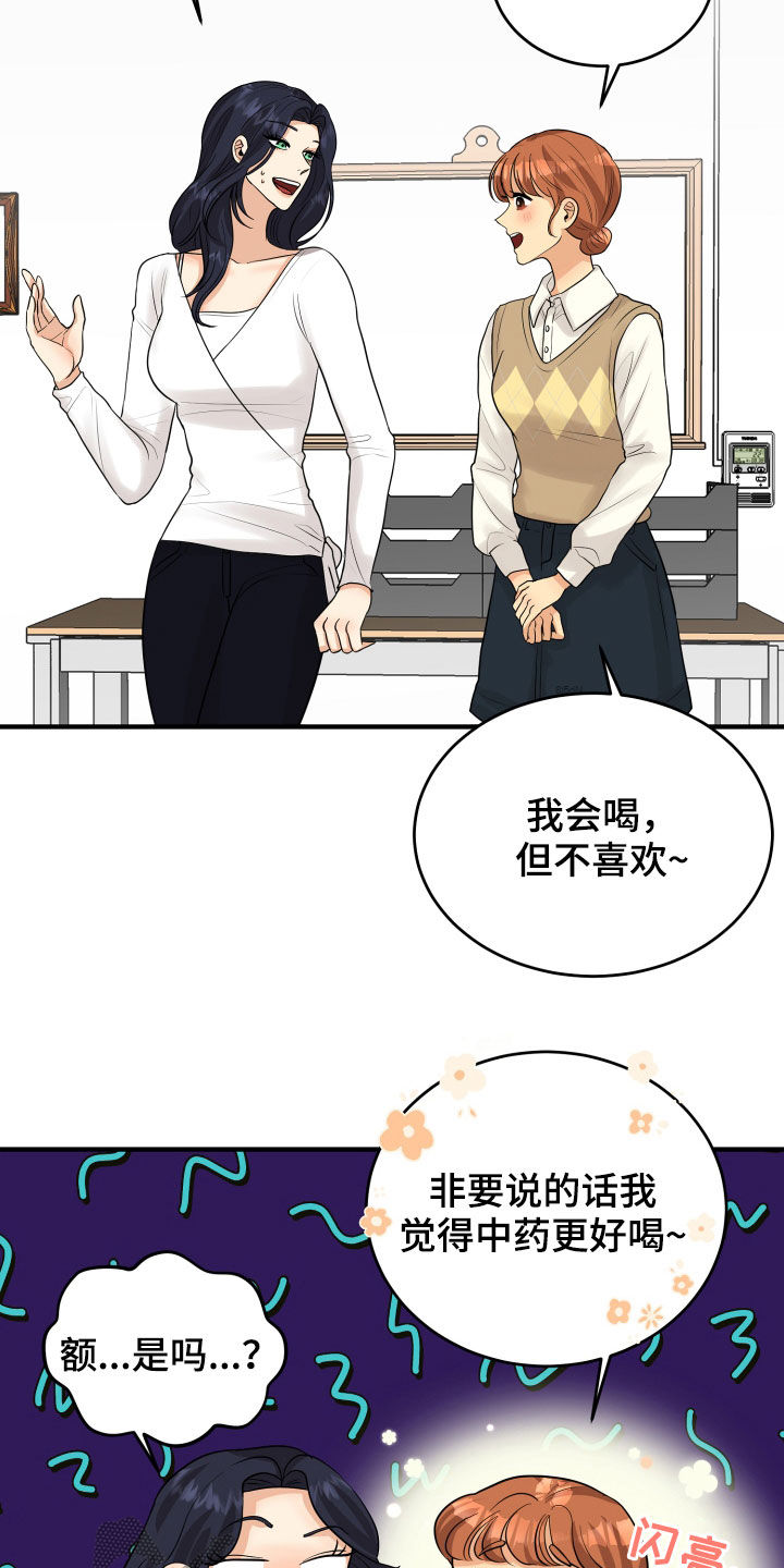 第25章：渣女1