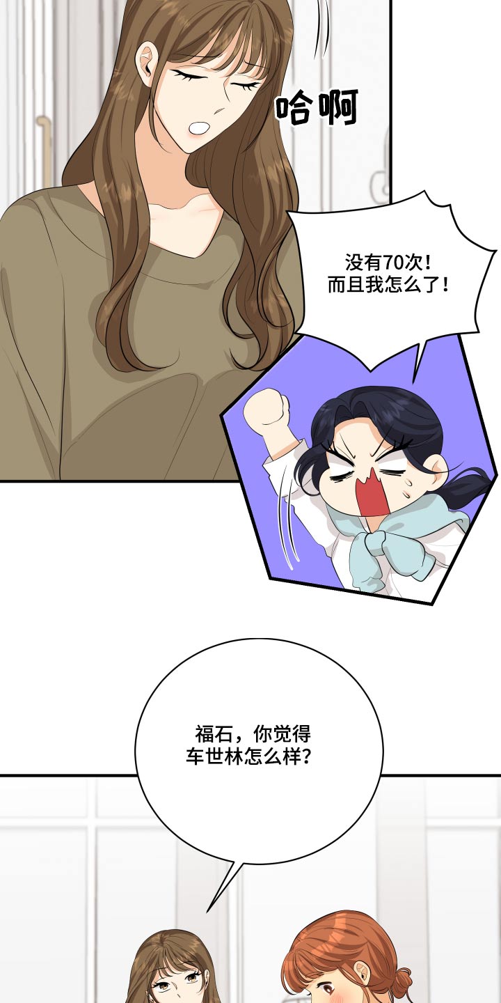 第49章：70次3