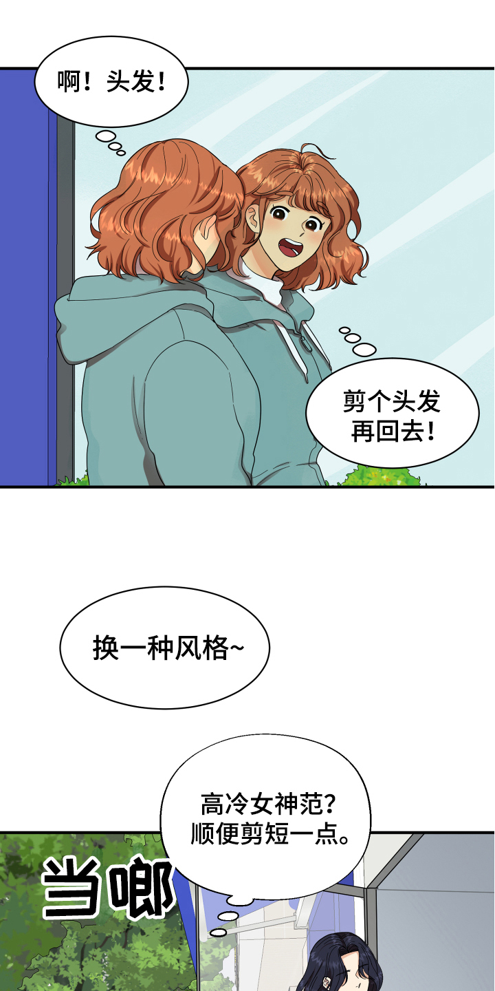 第2章：发型0
