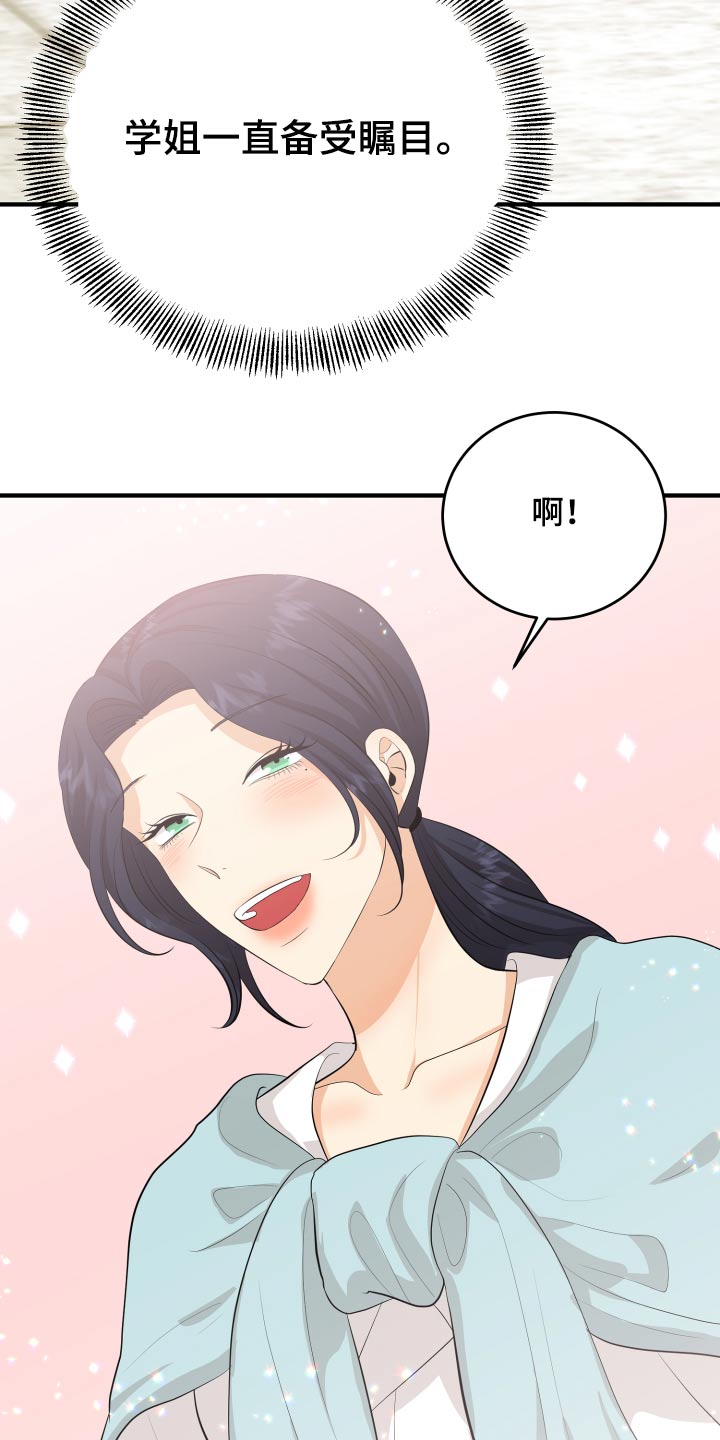 第50章：风云人物2