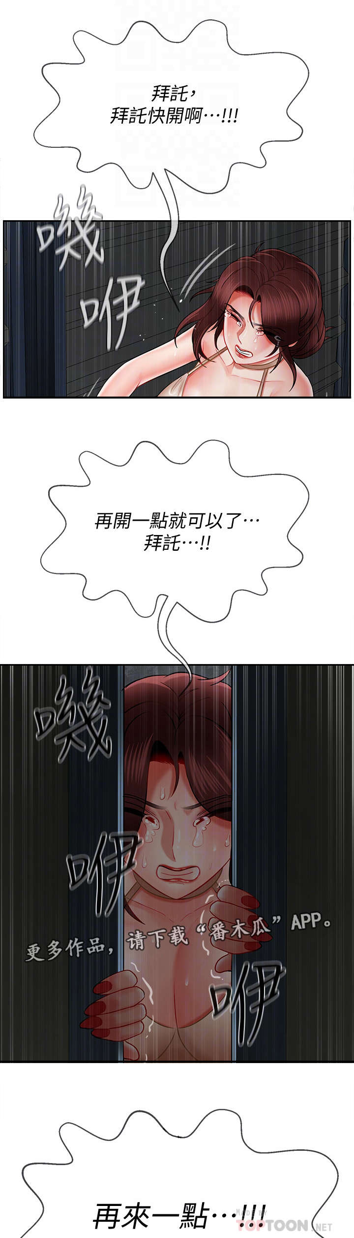 第23章：反抗3