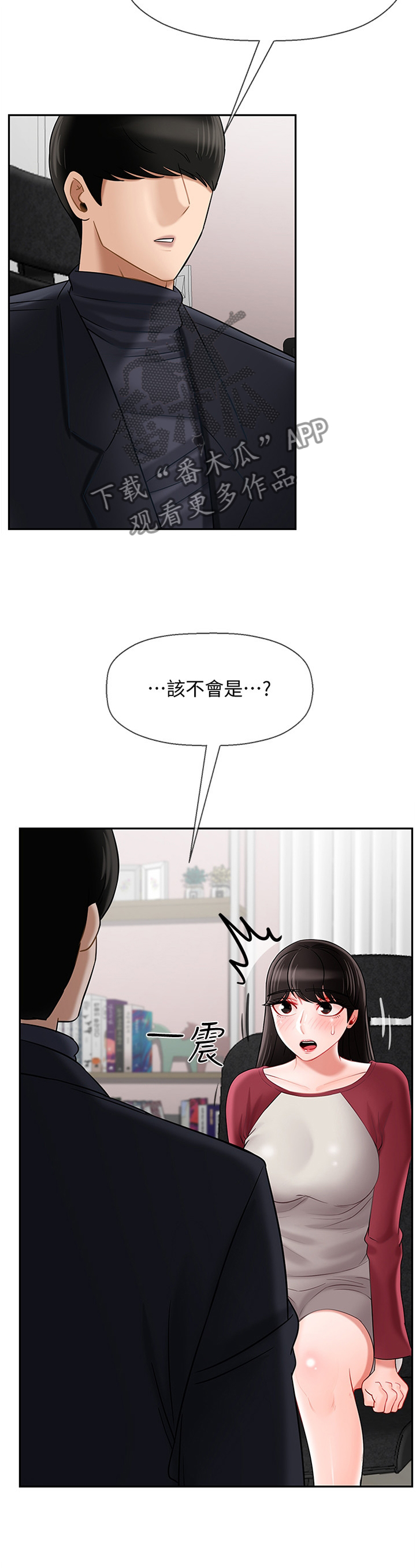 第71章：不安1