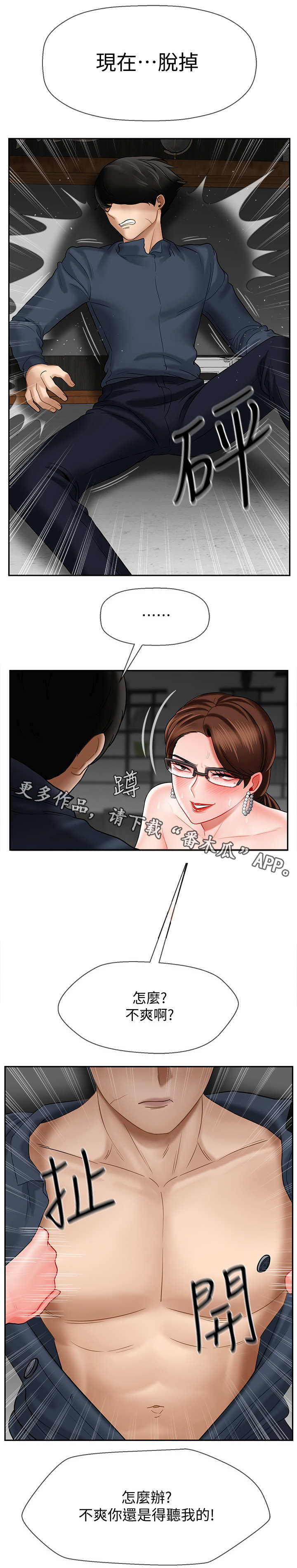 第21章：挑衅3