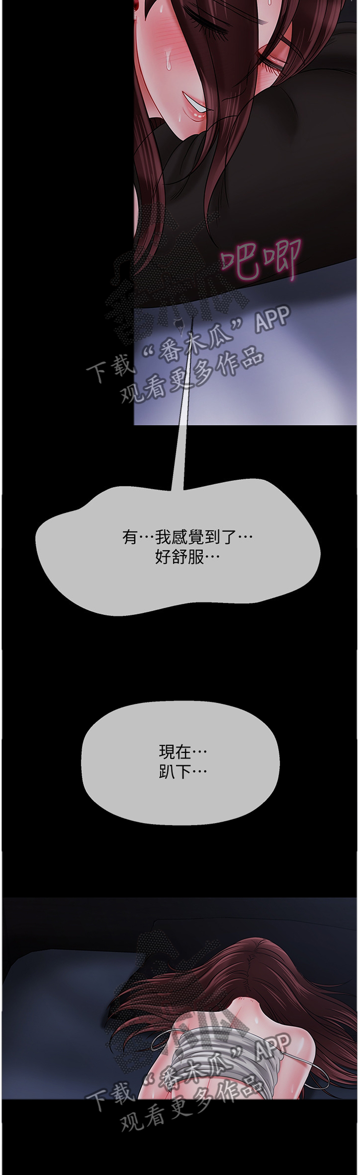 第44章：接受调查1