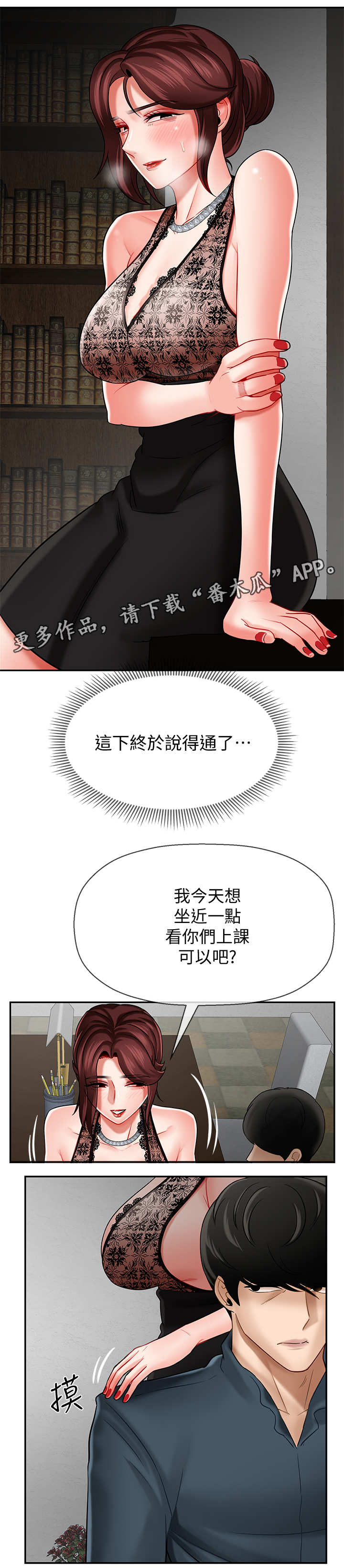 第15章：改变2