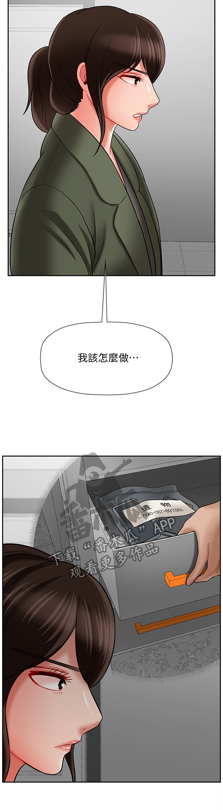 第48章：锲而不舍3